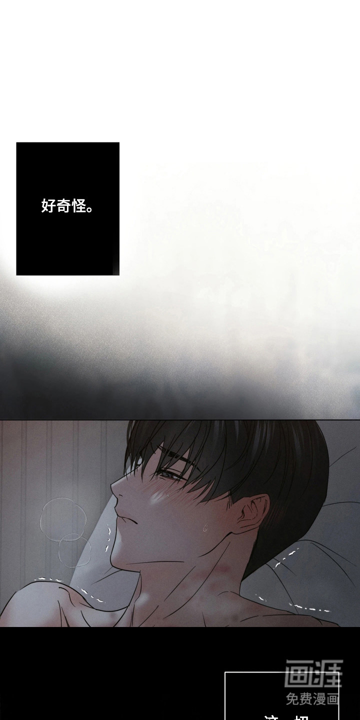 爱意沉寂第13话第1页