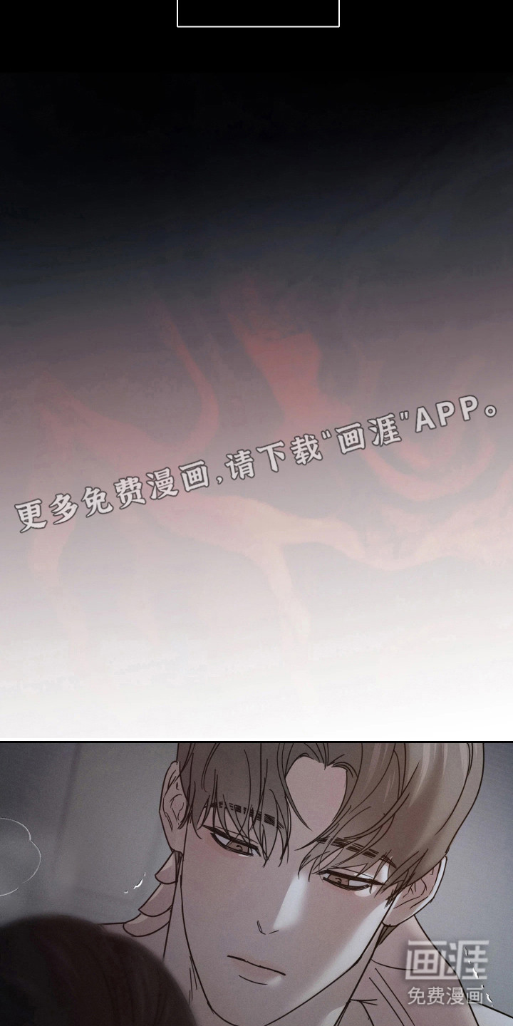 爱意沉寂漫画-图6