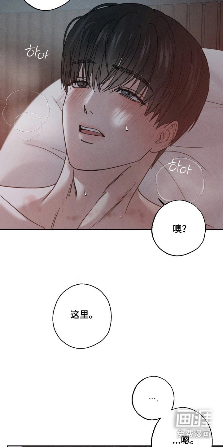 爱意沉寂漫画-图8