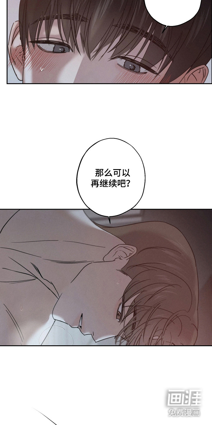 爱意沉寂漫画-图9