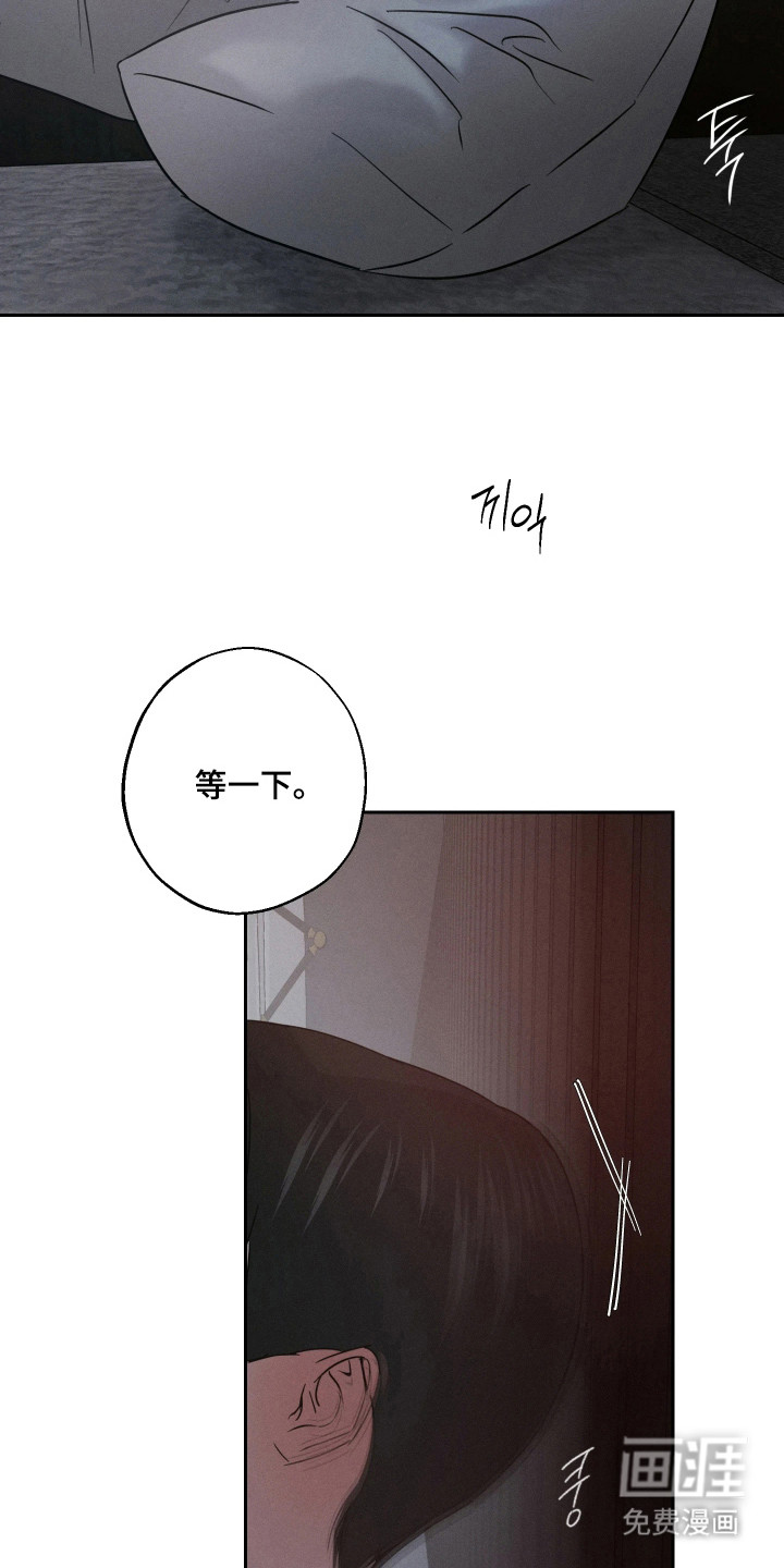 爱意沉寂漫画-图16
