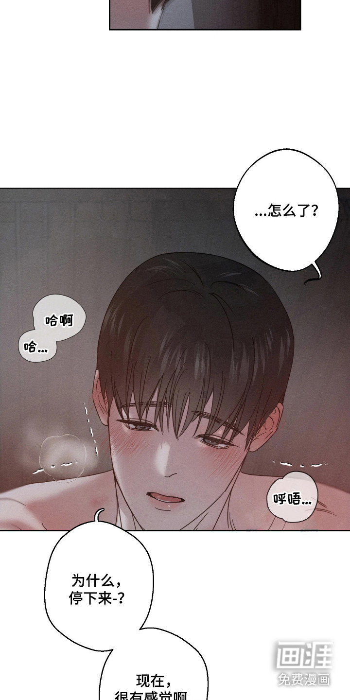 爱意沉寂漫画-图17