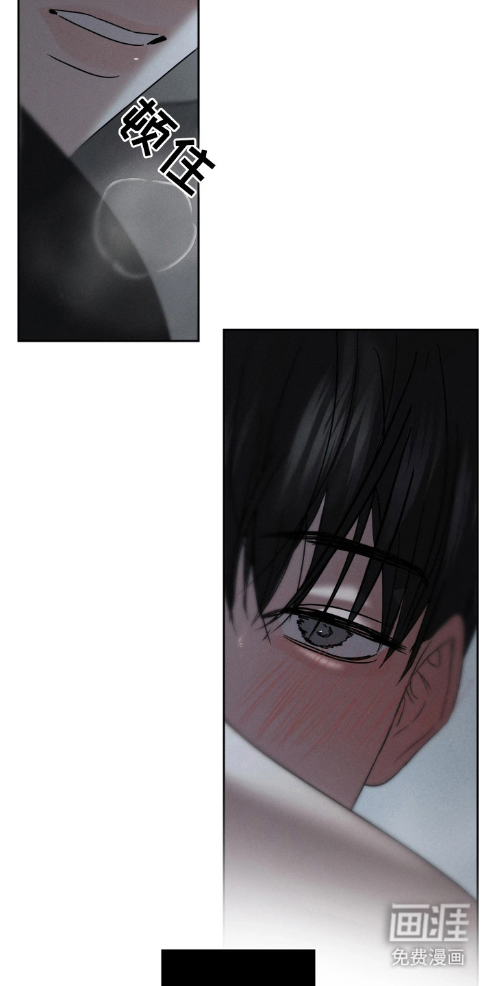 爱意沉寂漫画-图20