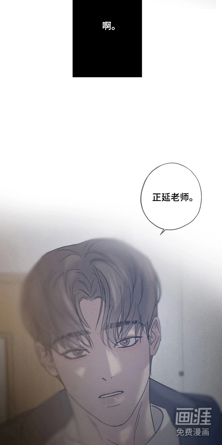 爱意沉寂漫画-图21
