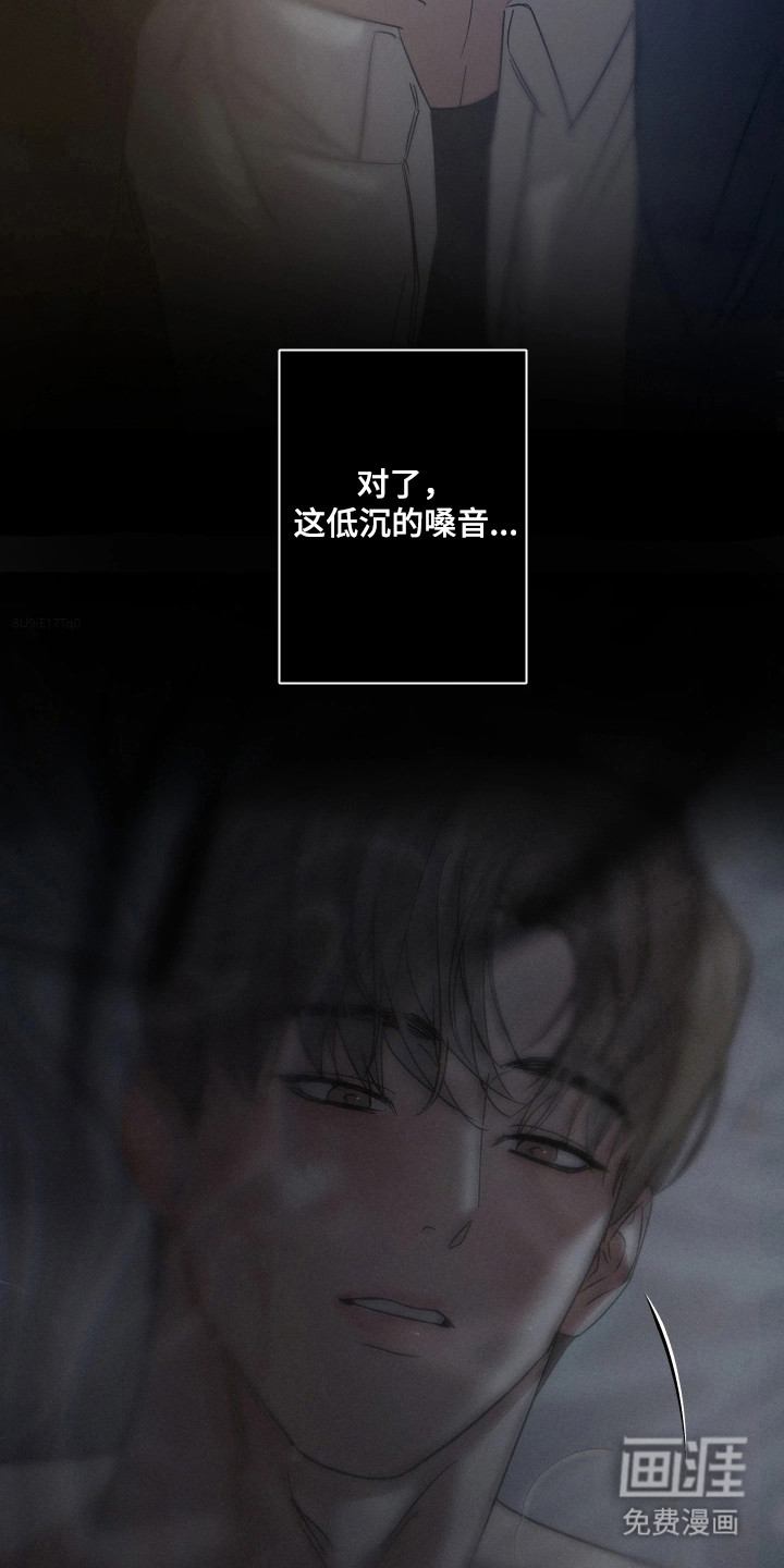 爱意沉寂漫画-图22