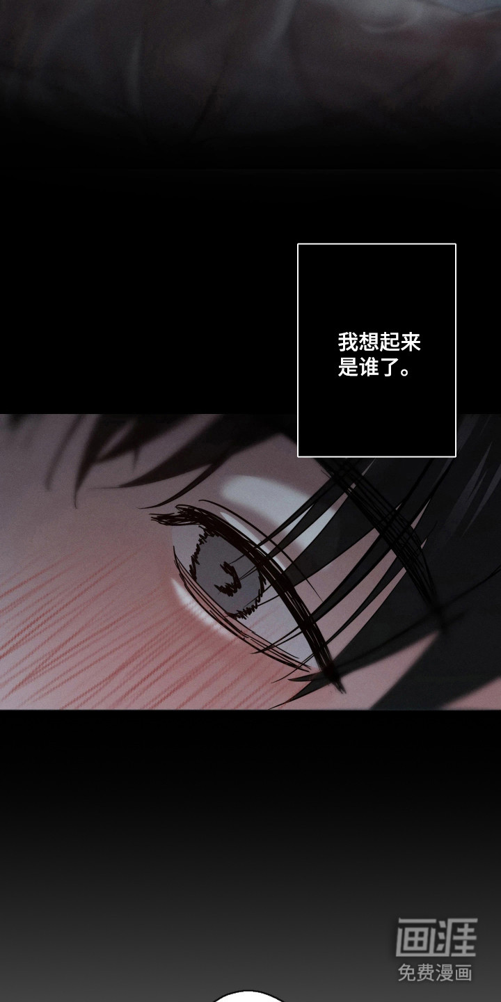 爱意沉寂漫画-图23
