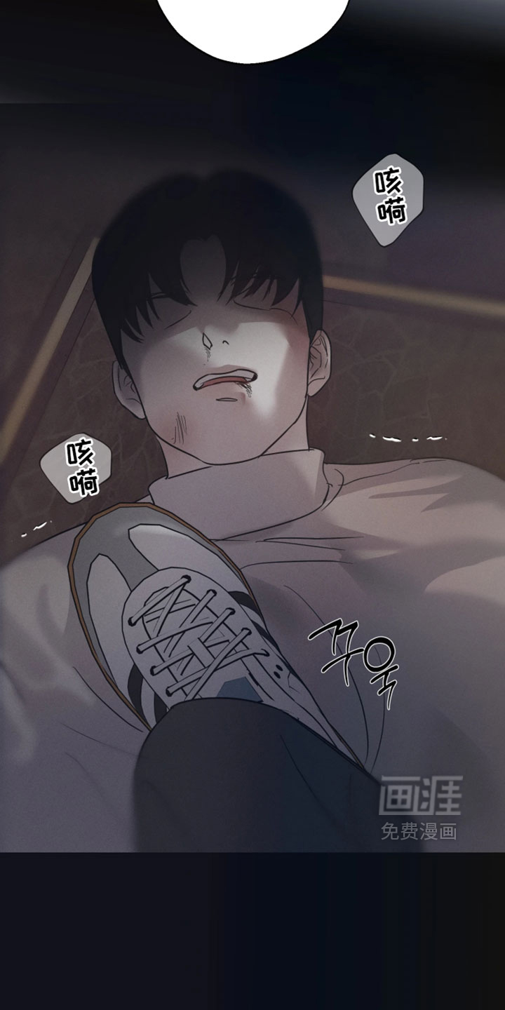 爱意沉寂漫画-图4