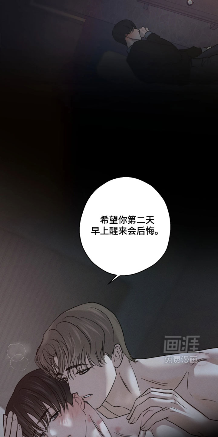 爱意沉寂漫画-图7