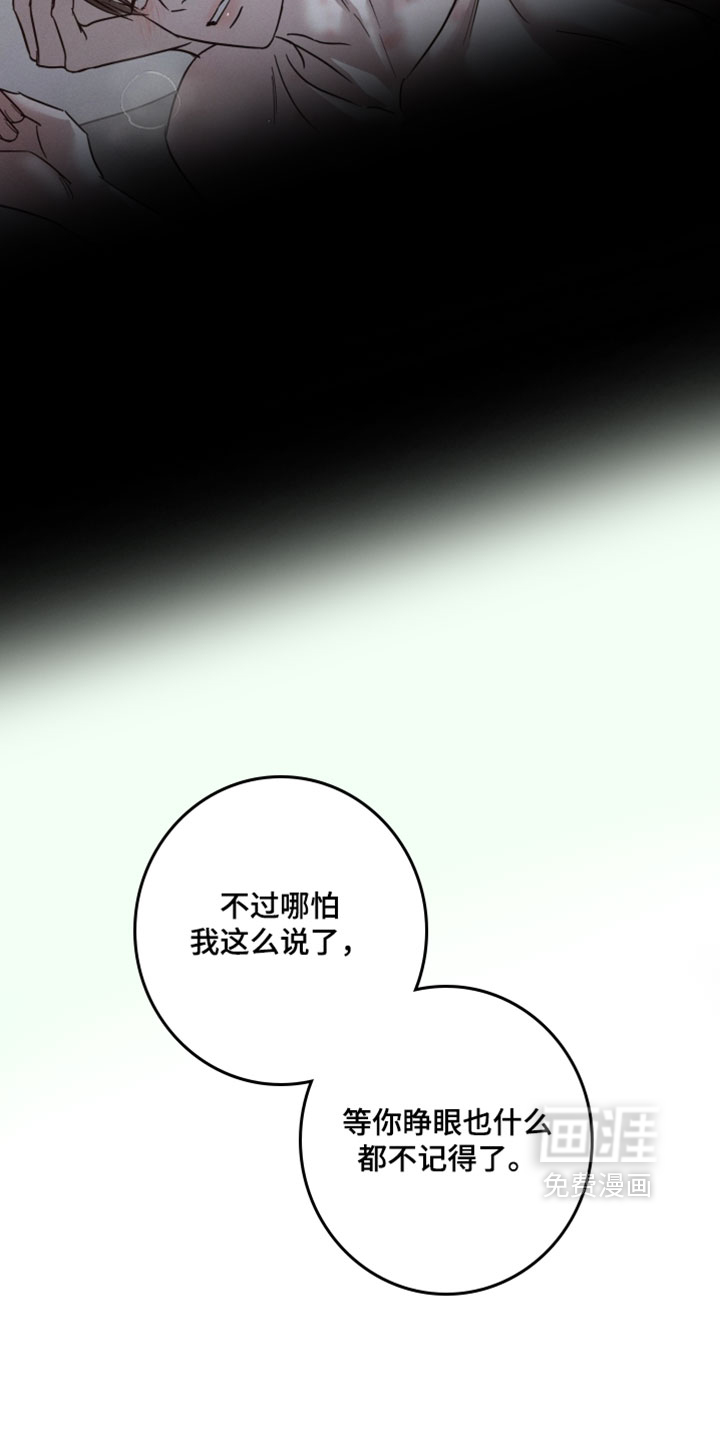 爱意沉寂漫画-图8