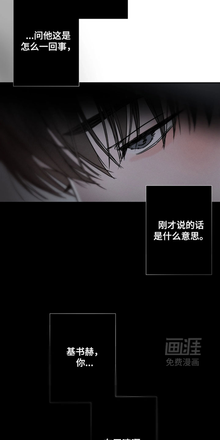 爱意沉寂漫画-图10