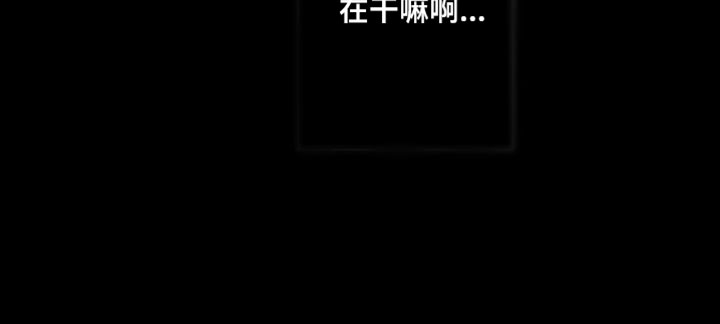 爱意沉寂漫画-图11