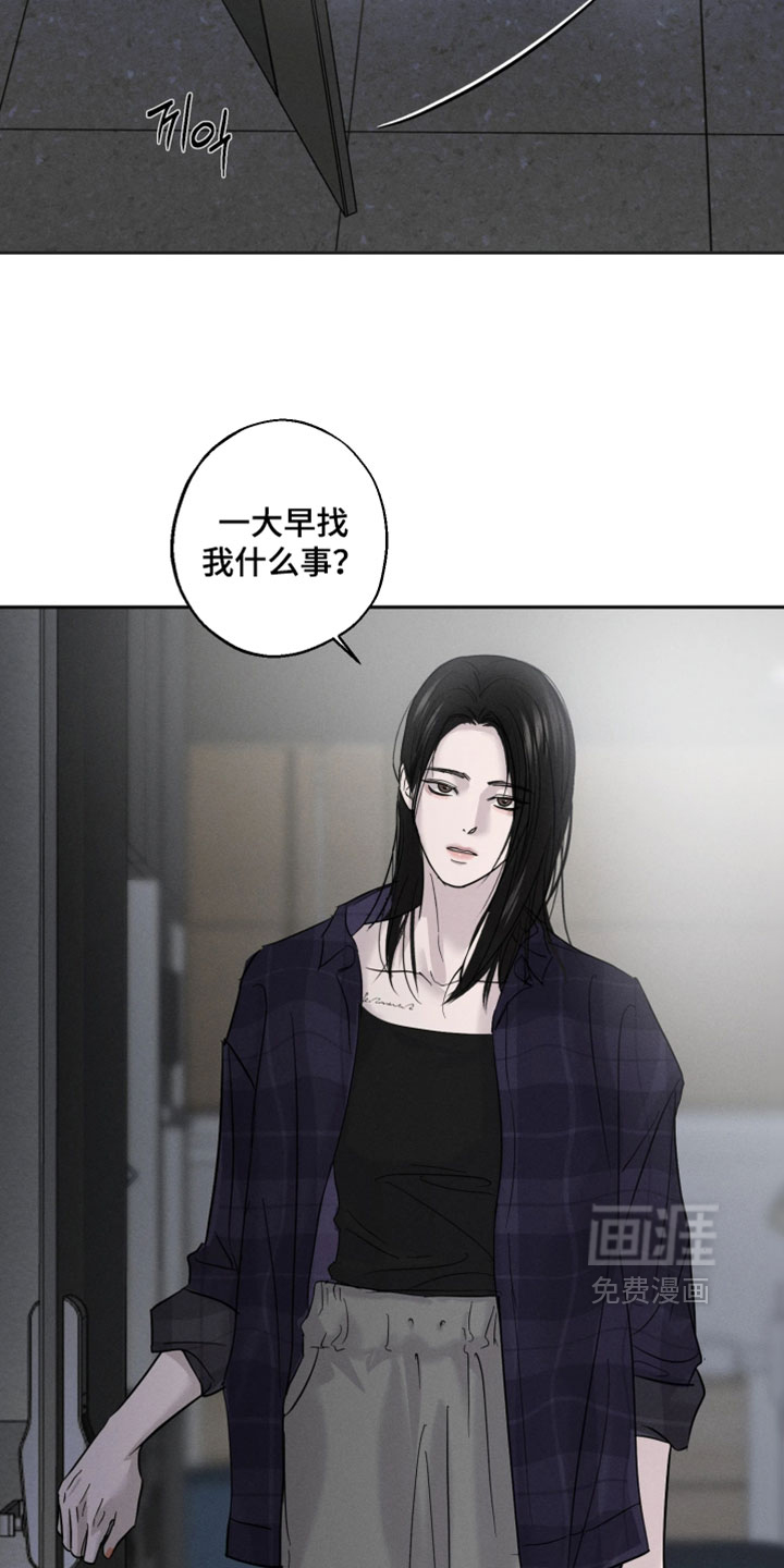 爱意沉寂漫画-图13