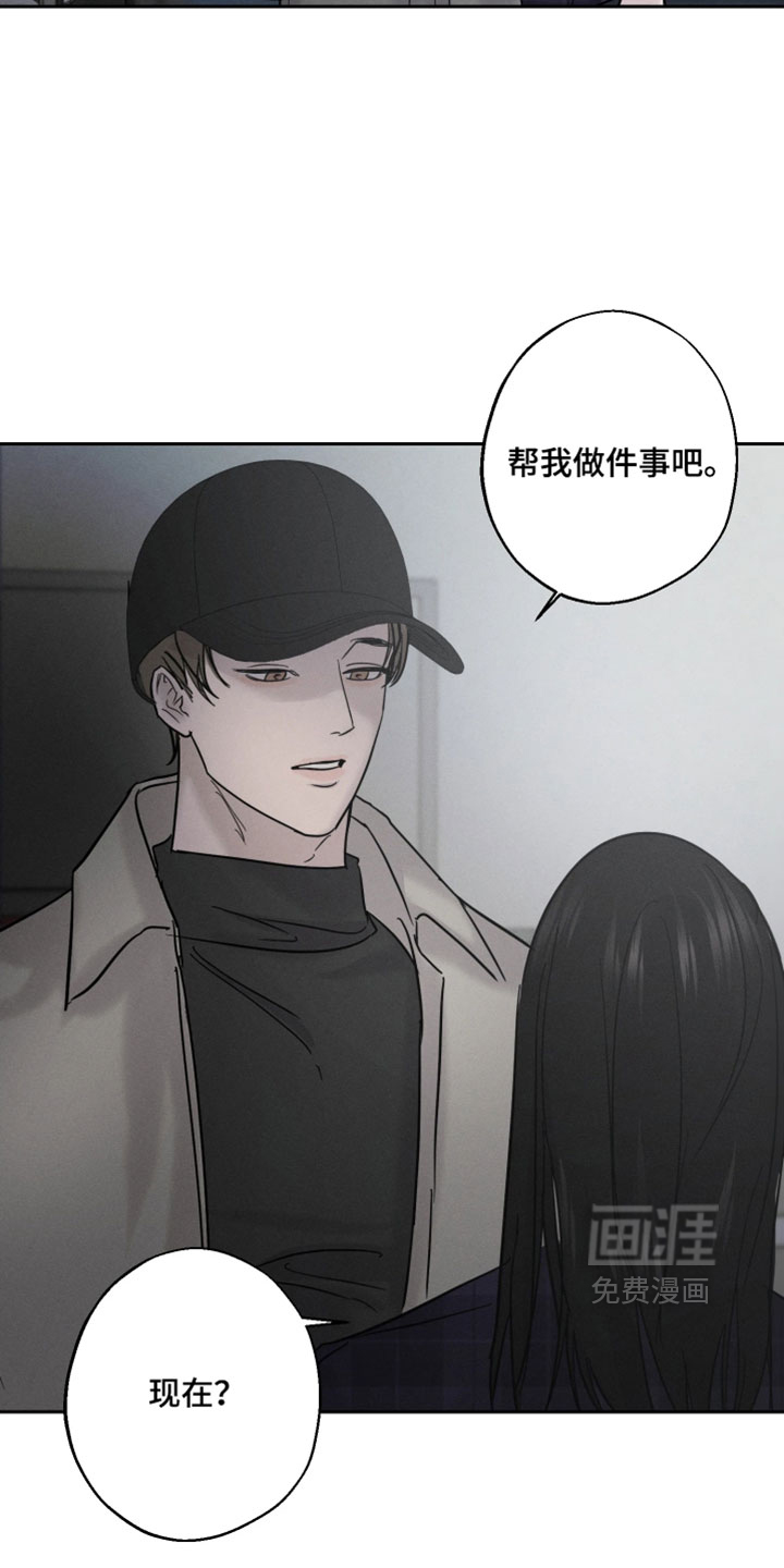 爱意沉寂漫画-图14