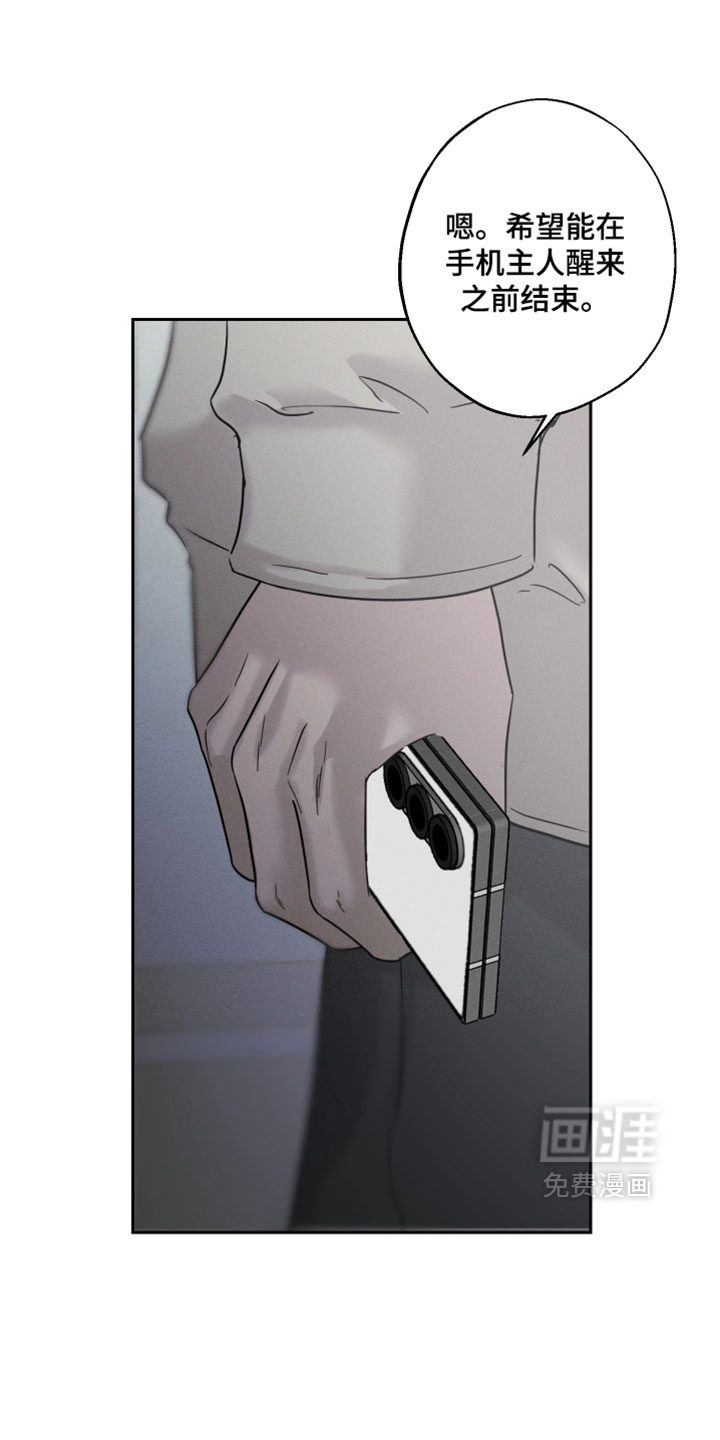 爱意沉寂漫画-图15