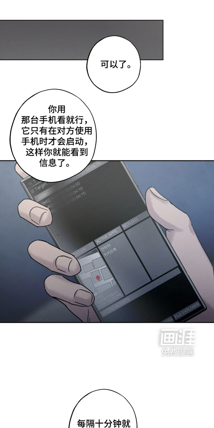 爱意沉寂漫画-图16