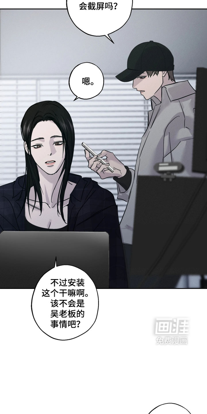 爱意沉寂漫画-图17