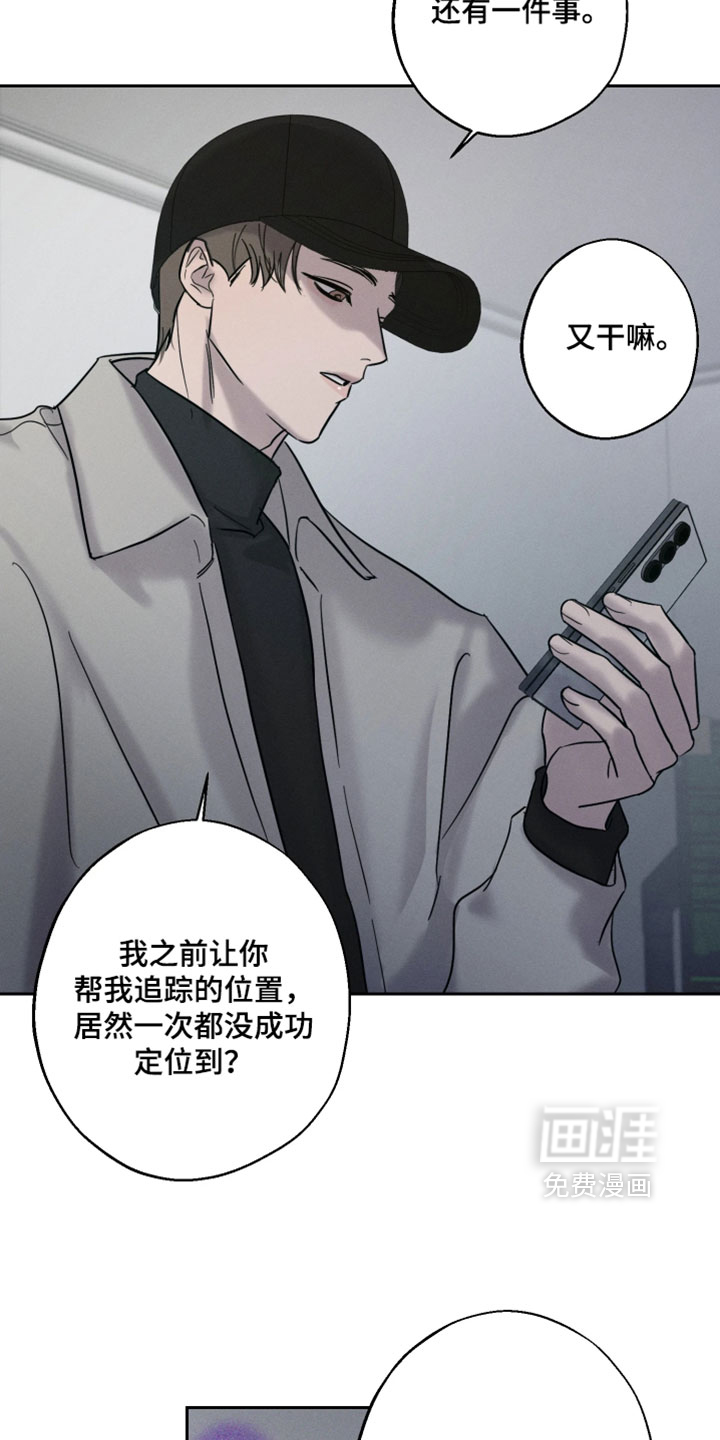 爱意沉寂漫画-图22