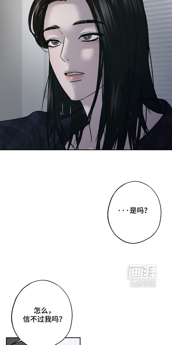 爱意沉寂漫画-图24