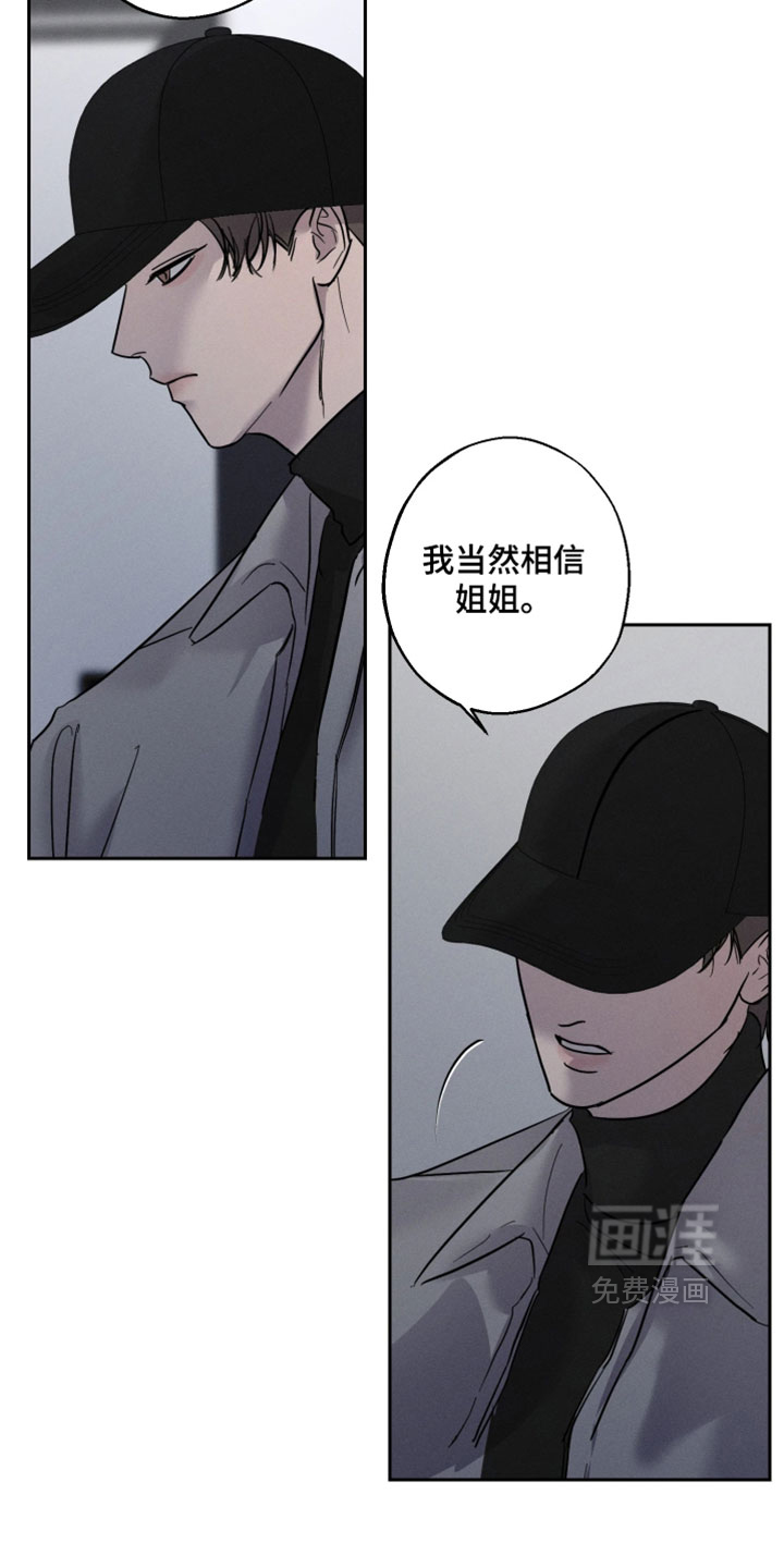 爱意沉寂漫画-图25
