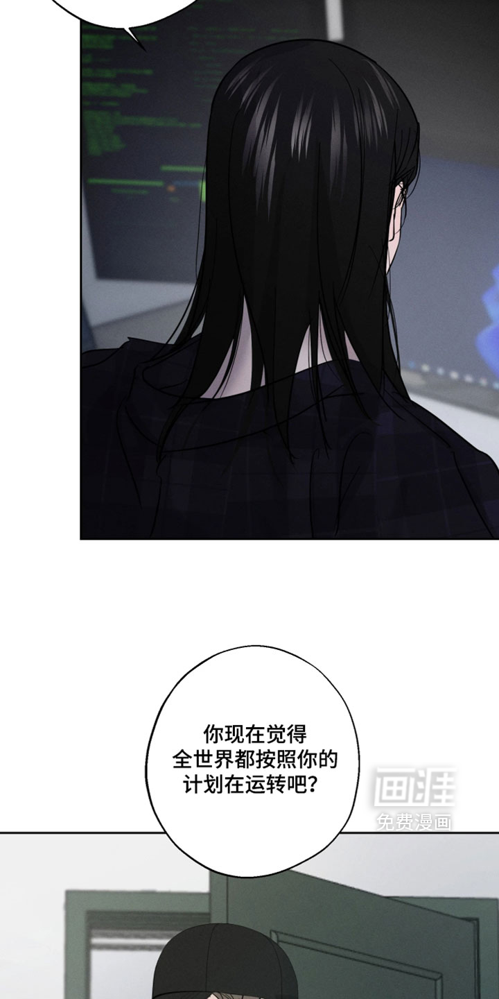 爱意沉寂漫画-图27