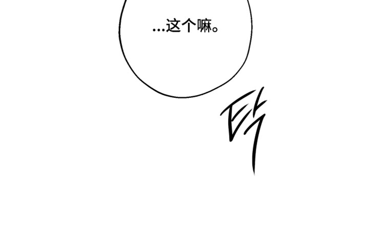 爱意沉寂漫画-图29
