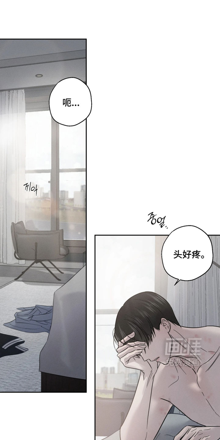 爱意沉寂第15话第1页