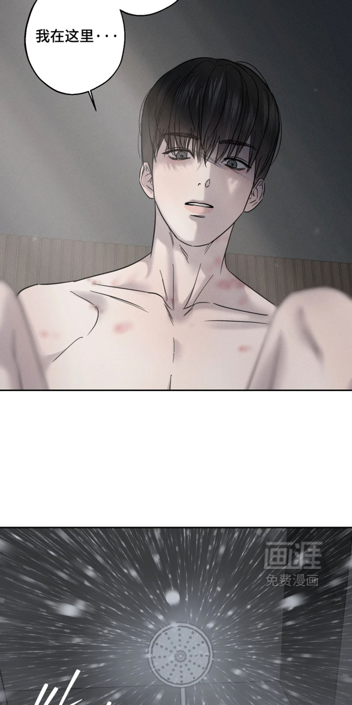 爱意沉寂漫画-图3