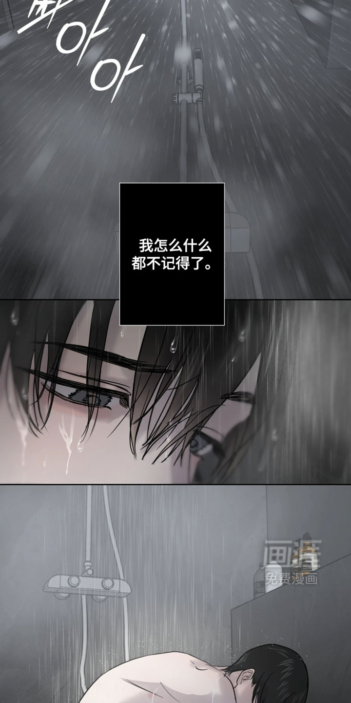 爱意沉寂漫画-图4