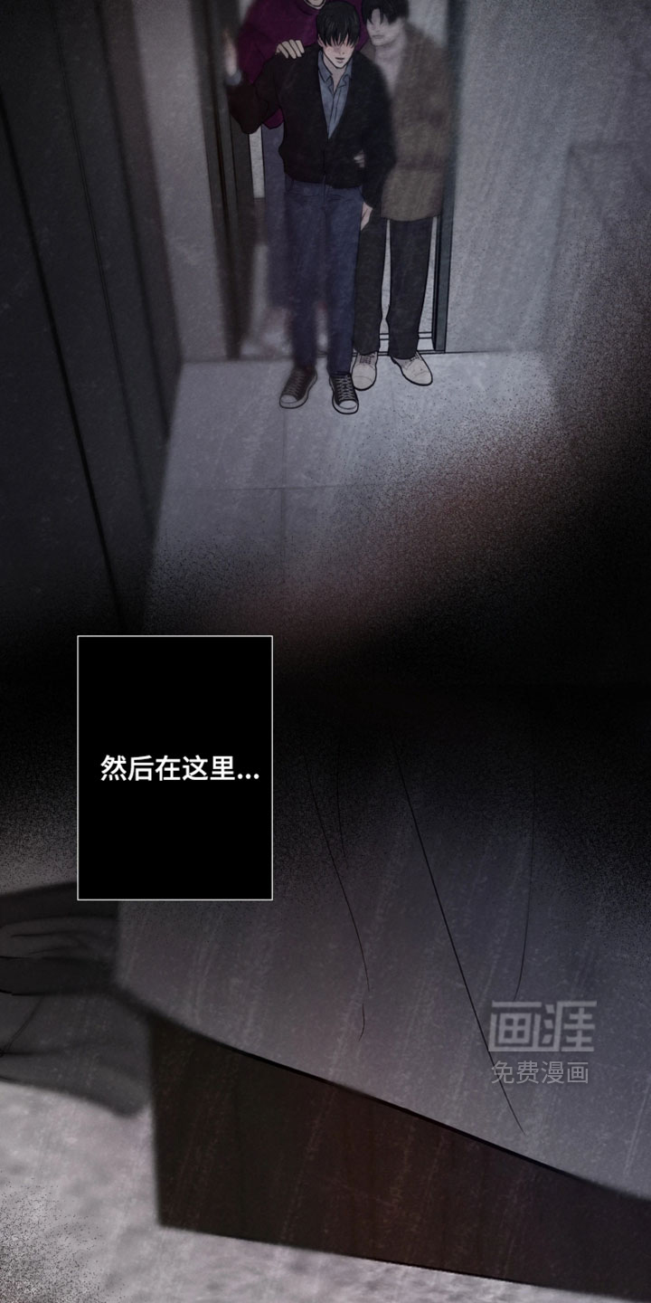 爱意沉寂漫画-图6