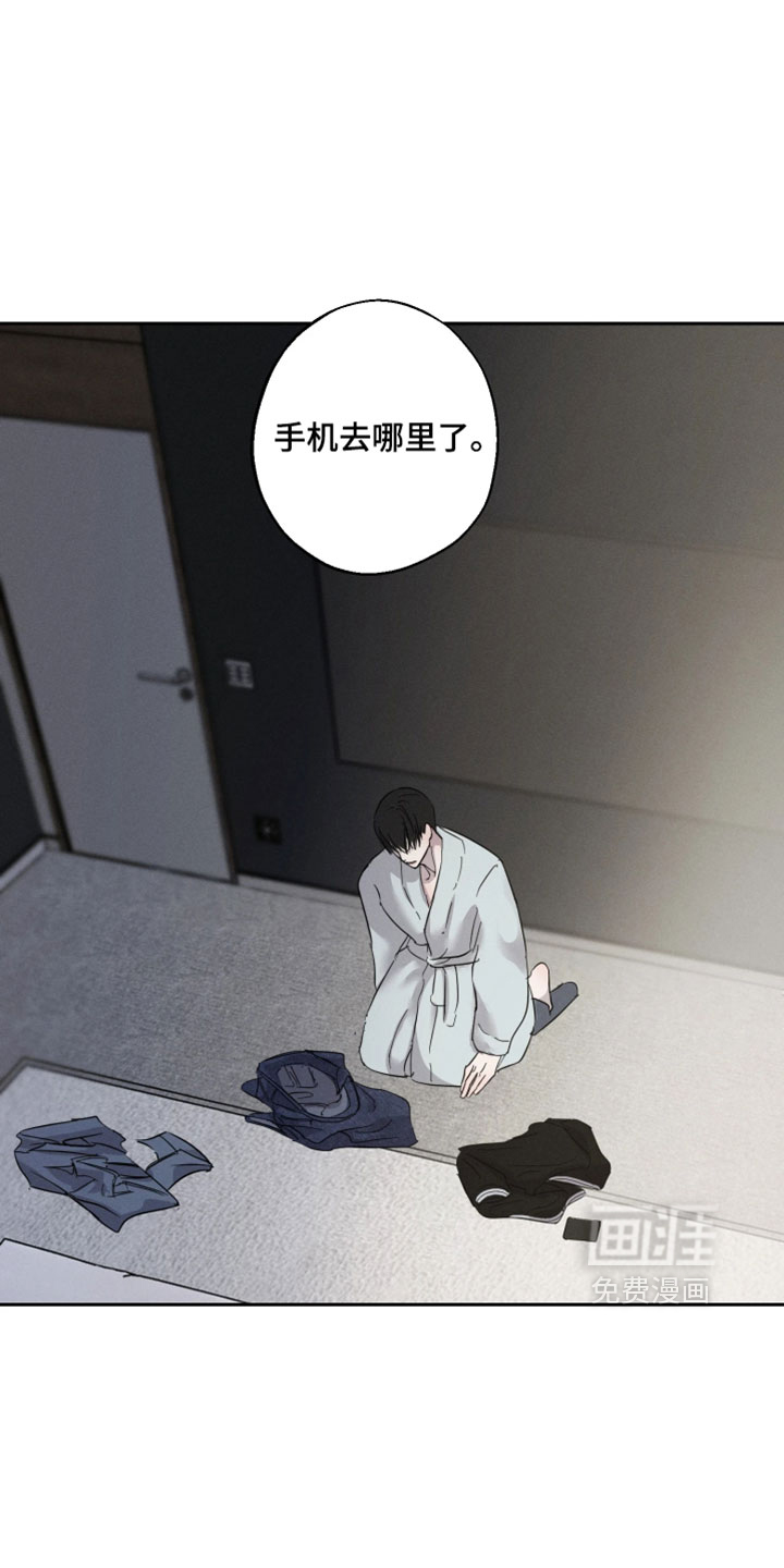 爱意沉寂漫画-图12