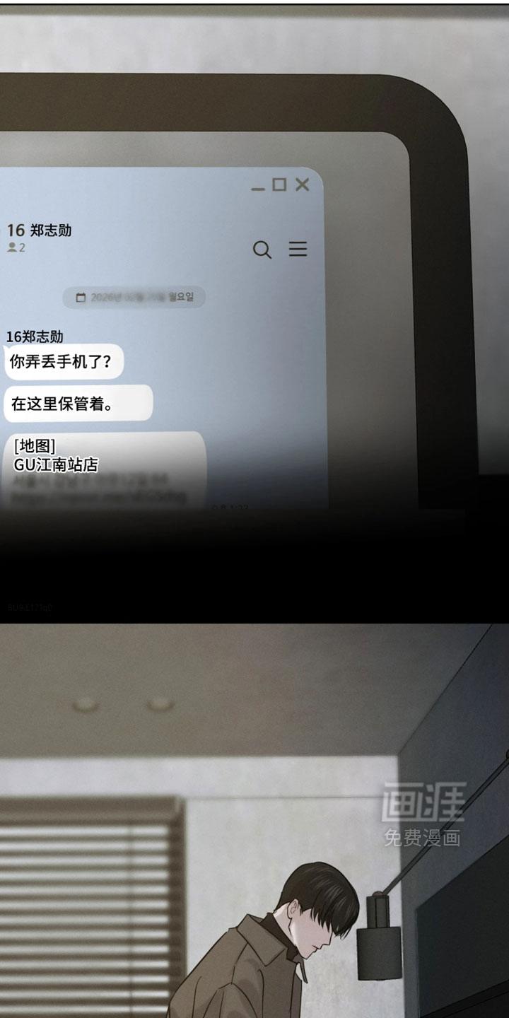 爱意沉寂漫画-图13