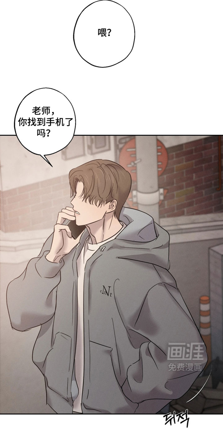 爱意沉寂漫画-图19
