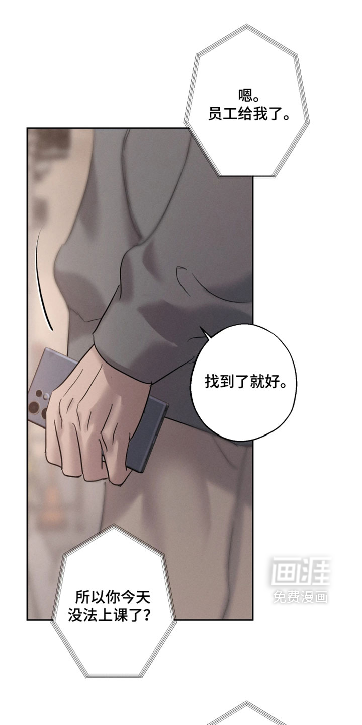 爱意沉寂漫画-图20