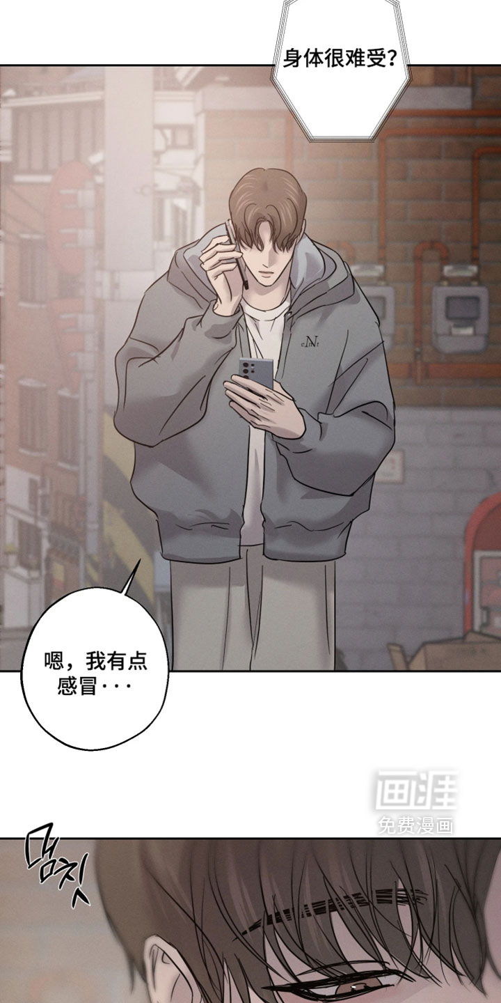 爱意沉寂漫画-图21