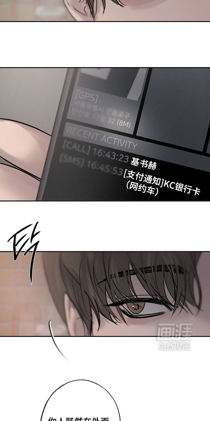 爱意沉寂漫画-图22