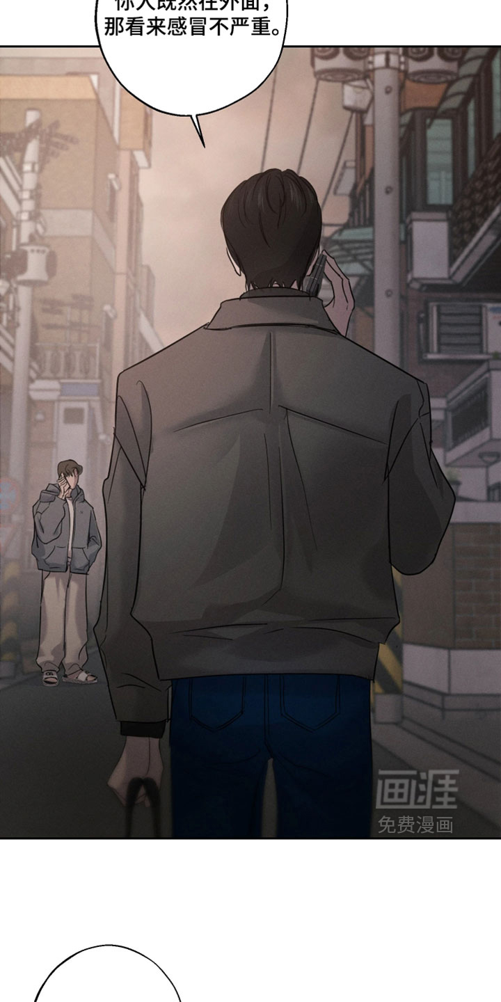 爱意沉寂漫画-图23