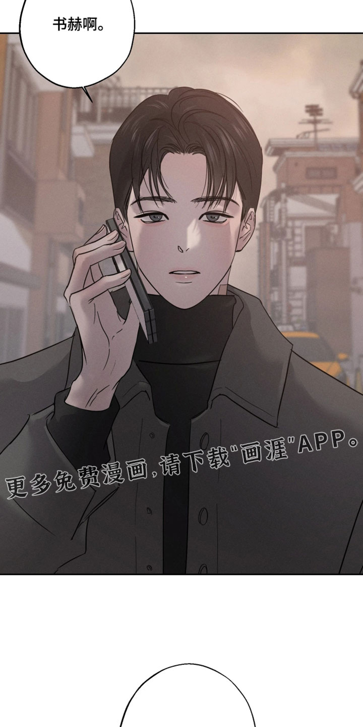 爱意沉寂漫画-图24