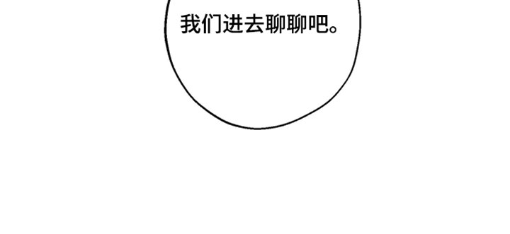 爱意沉寂漫画-图25