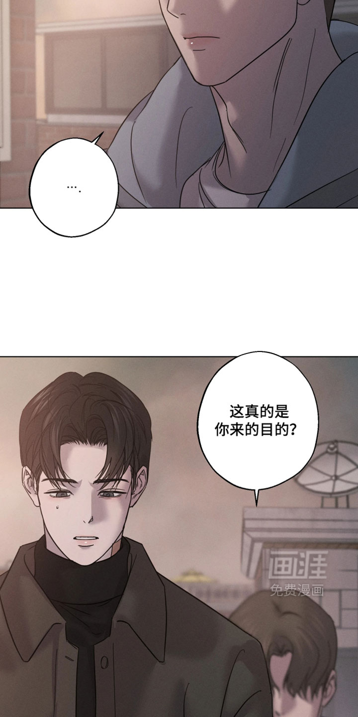 爱意沉寂漫画-图4