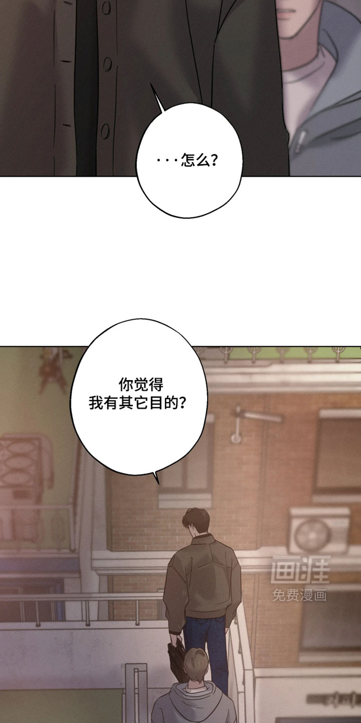爱意沉寂漫画-图5
