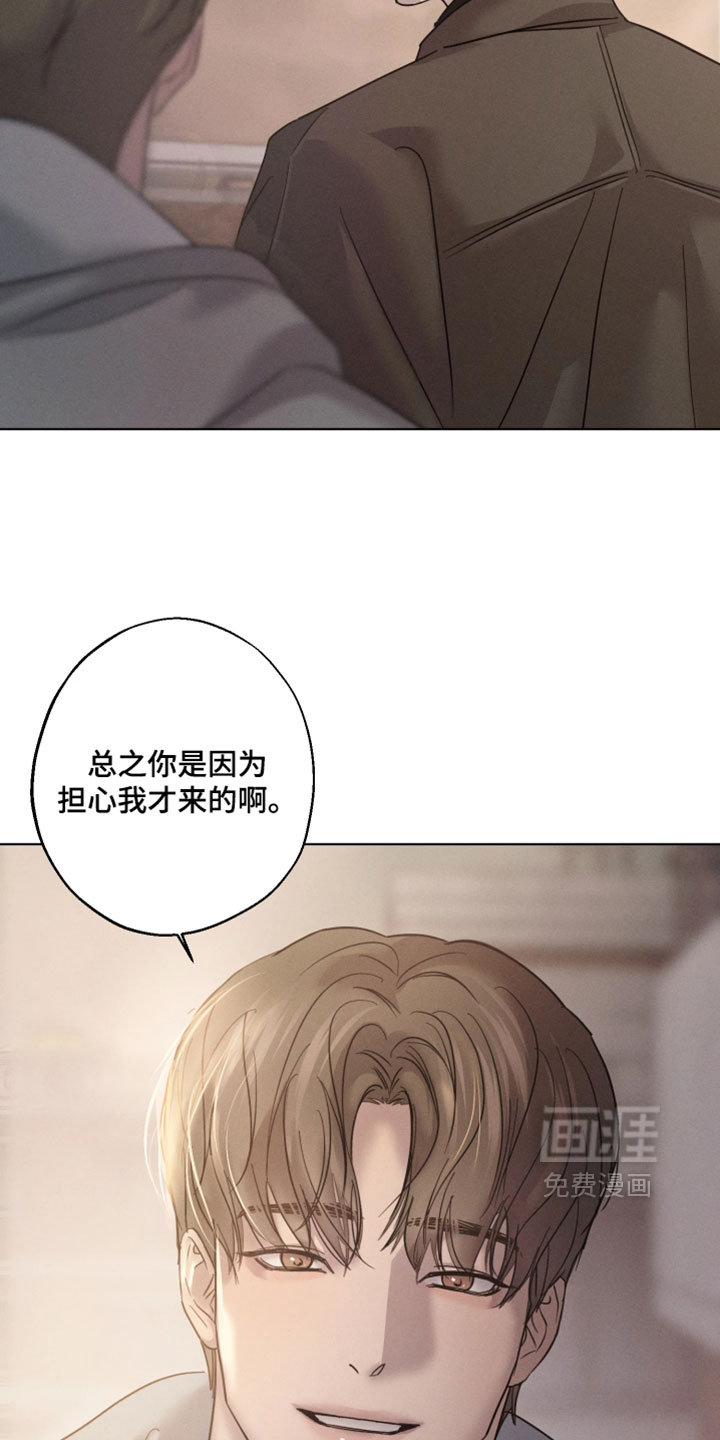 爱意沉寂漫画-图8