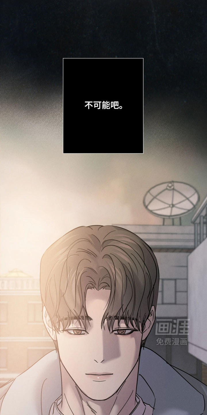 爱意沉寂漫画-图13