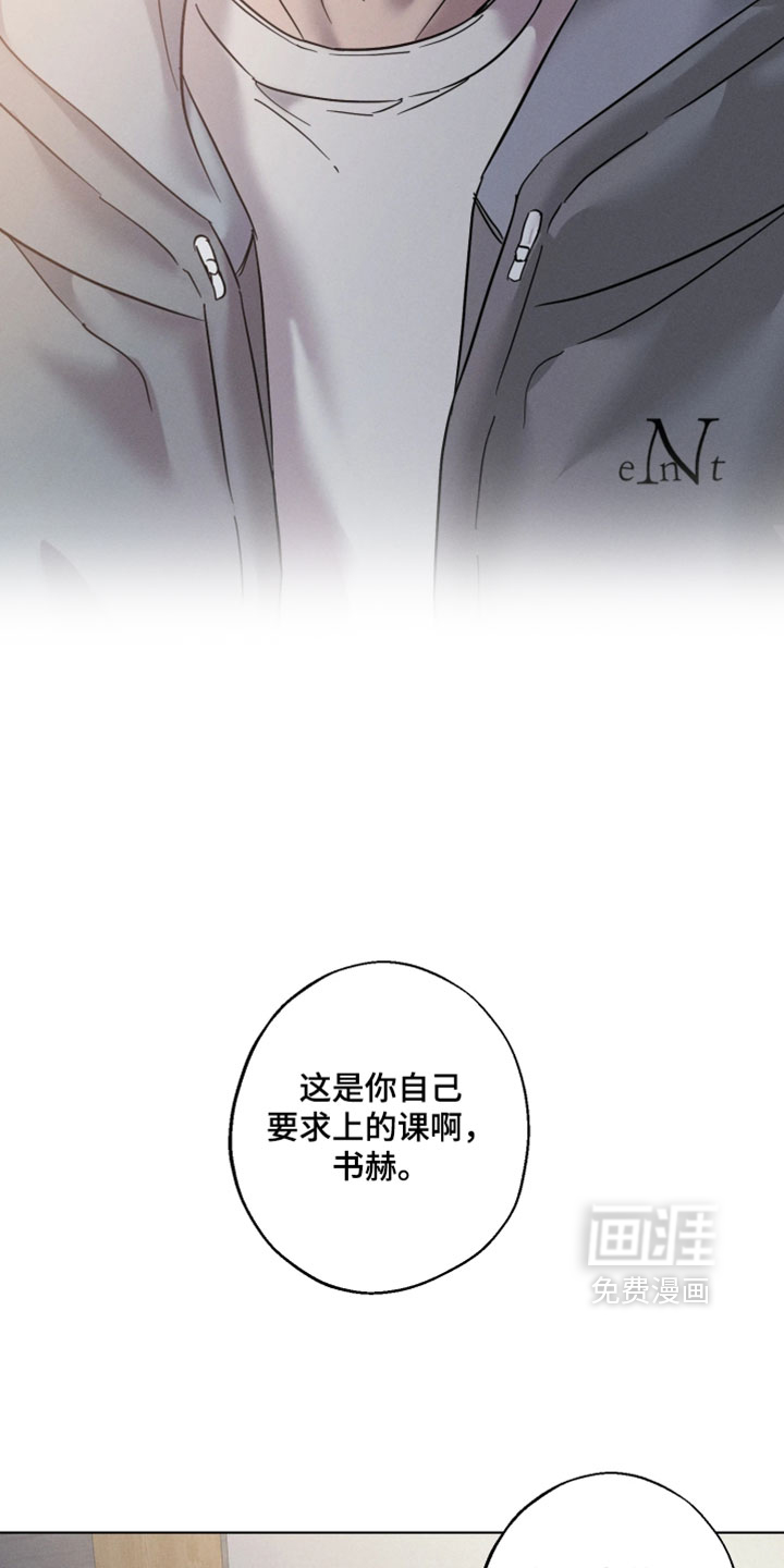 爱意沉寂漫画-图14