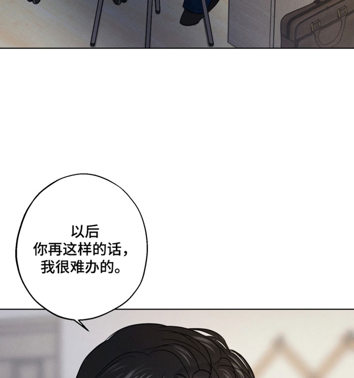 爱意沉寂漫画-图16