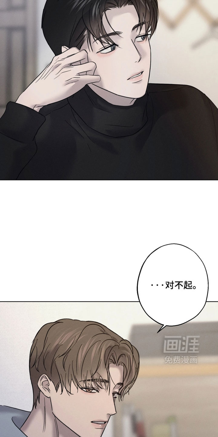 爱意沉寂漫画-图17