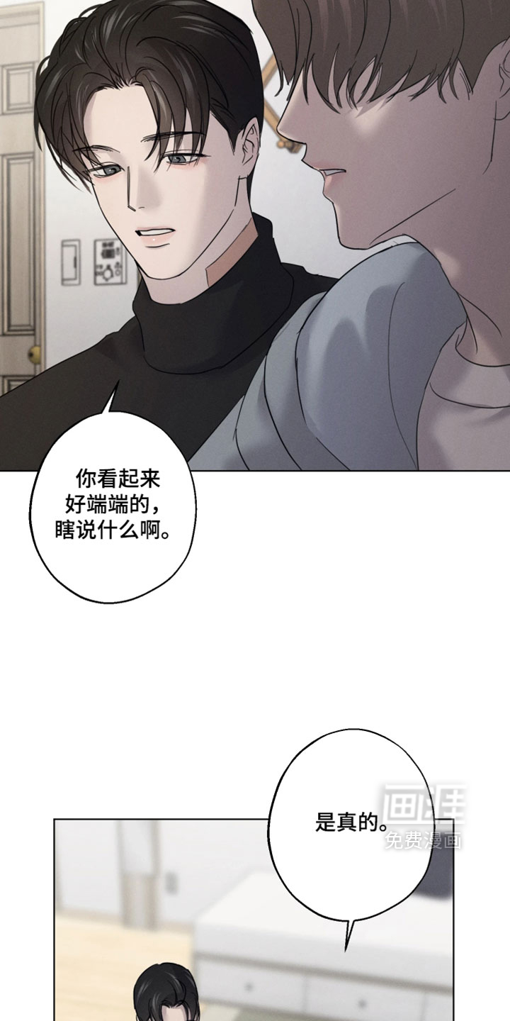爱意沉寂漫画-图20