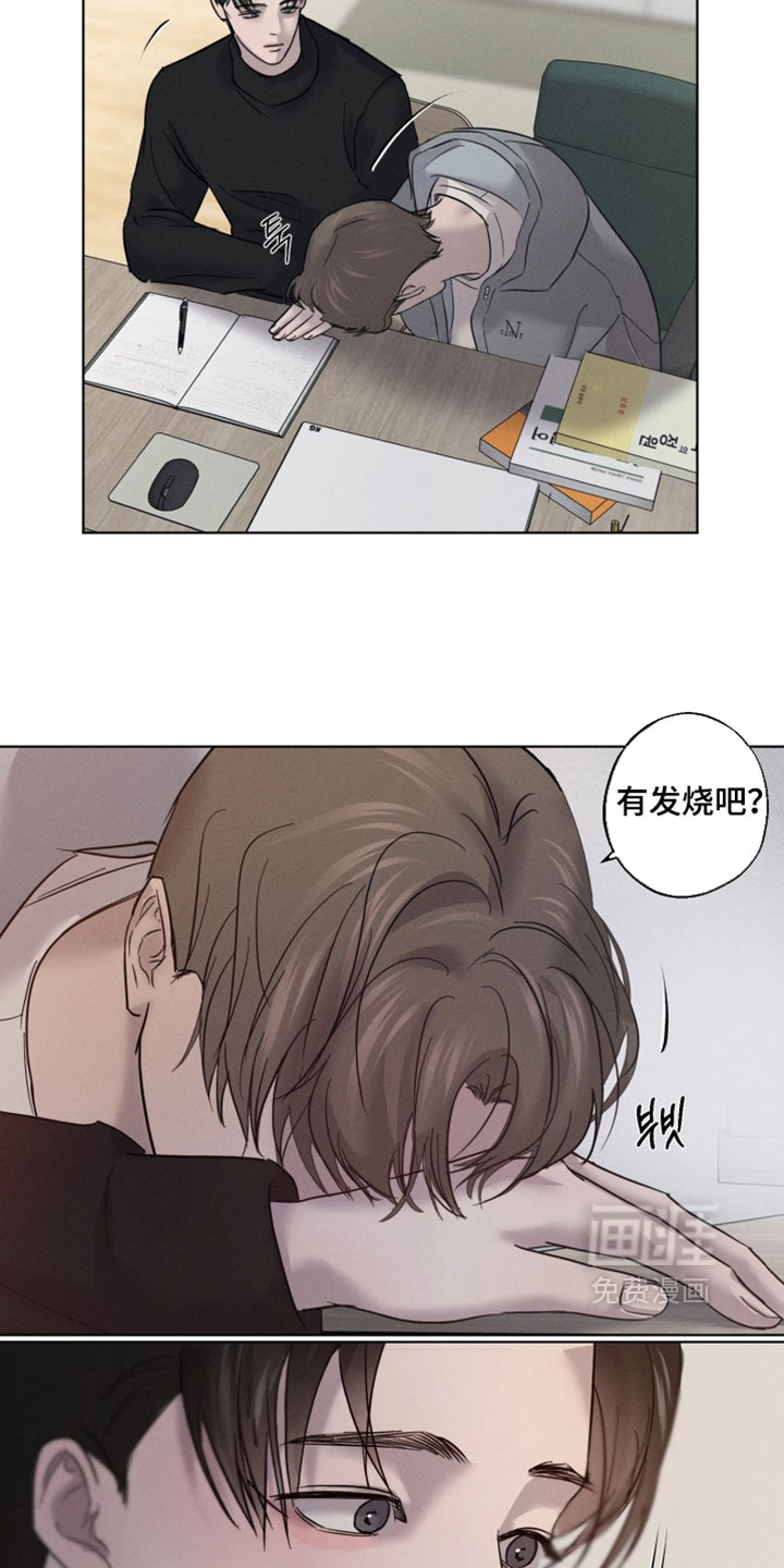 爱意沉寂漫画-图21