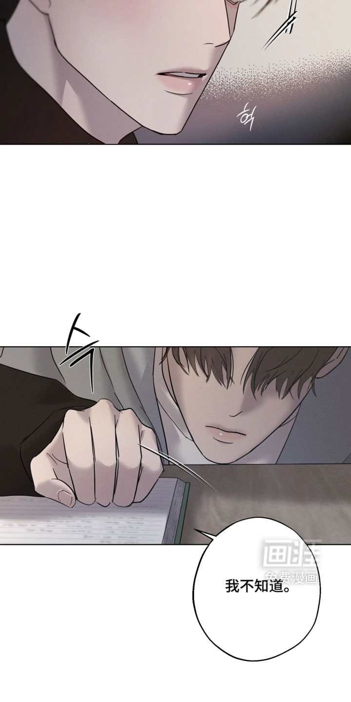 爱意沉寂漫画-图22