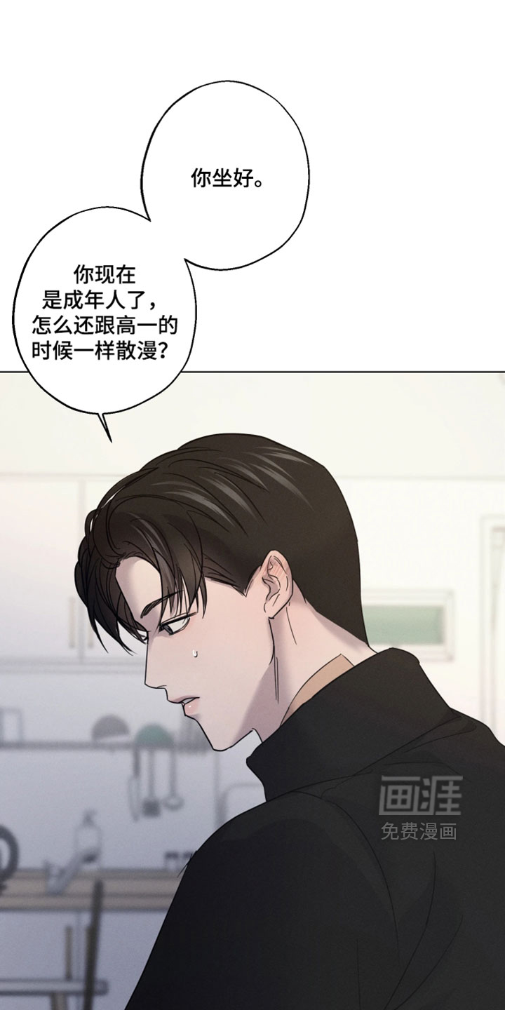 爱意沉寂漫画-图23