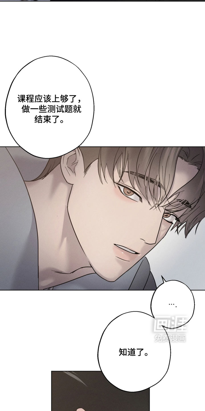 爱意沉寂漫画-图24